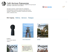 Tablet Screenshot of antiflash.ru